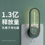 Small Negative Ion Air Purifier Toilet Bathroom Odor Removal Deodorization Formaldehyde Remover Full Starry Sky Atmosphere Light