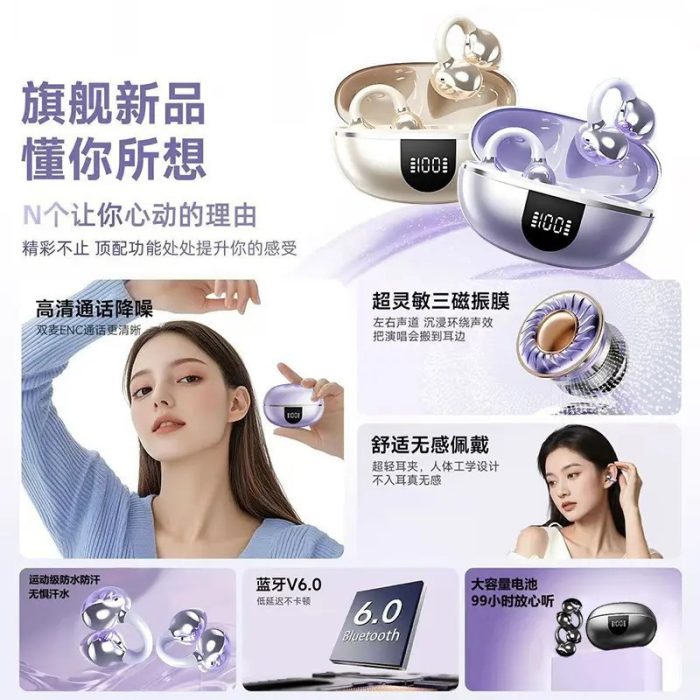 2026 New Model Js680/682/683/685 Ear Clip Wireless Bluetooth Earphones with High Sound Quality and Stylish Appearance - Image 4