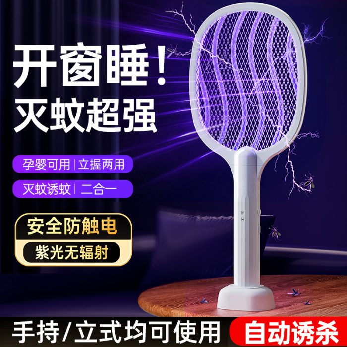 Electric mosquito swatter rechargeable powerful household lithium battery two-in-one mosquito killer folding mosquito trap mosquito killer fly swatter cross-border - Image 2
