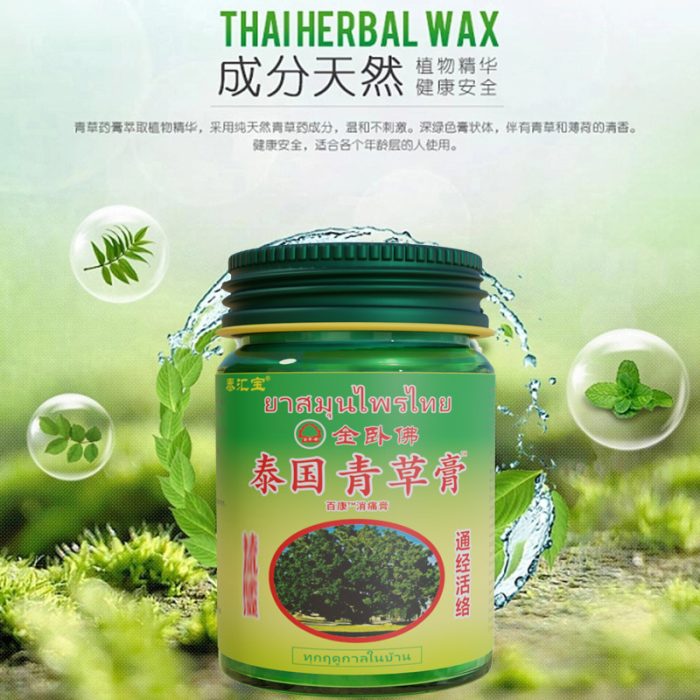 Wholesale Thailand grass cream 50g mosquito bites, car sickness, cool oil outdoor stalls exhibition supply wholesale - Image 2