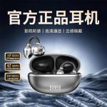 2026 New Model Js680/682/683/685 Ear Clip Wireless Bluetooth Earphones with High Sound Quality and Stylish Appearance