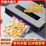 (Large Bag) Fully Automatic Sealing Vacuum Sealing Machine for Household Food Preservation and Commercial Sealing and Plastic Sealing Machine