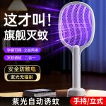 Electric mosquito swatter rechargeable powerful household lithium battery two-in-one mosquito killer folding mosquito trap mosquito killer fly swatter cross-border - Image 4