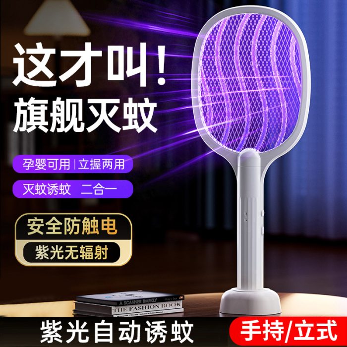 Electric mosquito swatter rechargeable powerful household lithium battery two-in-one mosquito killer folding mosquito trap mosquito killer fly swatter cross-border - Image 4