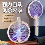 Electric mosquito swatter rechargeable powerful household lithium battery two-in-one mosquito killer folding mosquito trap mosquito killer fly swatter cross-border