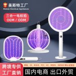 Meister Household Electric Mosquito Swatter, Cross-Border Retractable Folding Mosquito Swatter, Mosquito Killer Lamp, Two-In-One Automatic Mosquito Attractant and Repellent Device