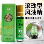 Fengyoujing Cooling Oil Roll-On Type Old Domestic Product Heatstroke Prevention Refreshing Brain Awakening Handy Gadget Anti-Dizziness, Anti-Sleepiness, Anti-Mosquitoes Large Bottle - Image 2