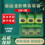 Wholesale Thailand grass cream 50g mosquito bites, car sickness, cool oil outdoor stalls exhibition supply wholesale
